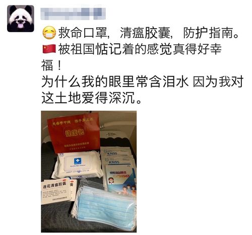 跨越山海的守護 日本緊急狀態下，中國留學生收到“健康包”的溫情時刻